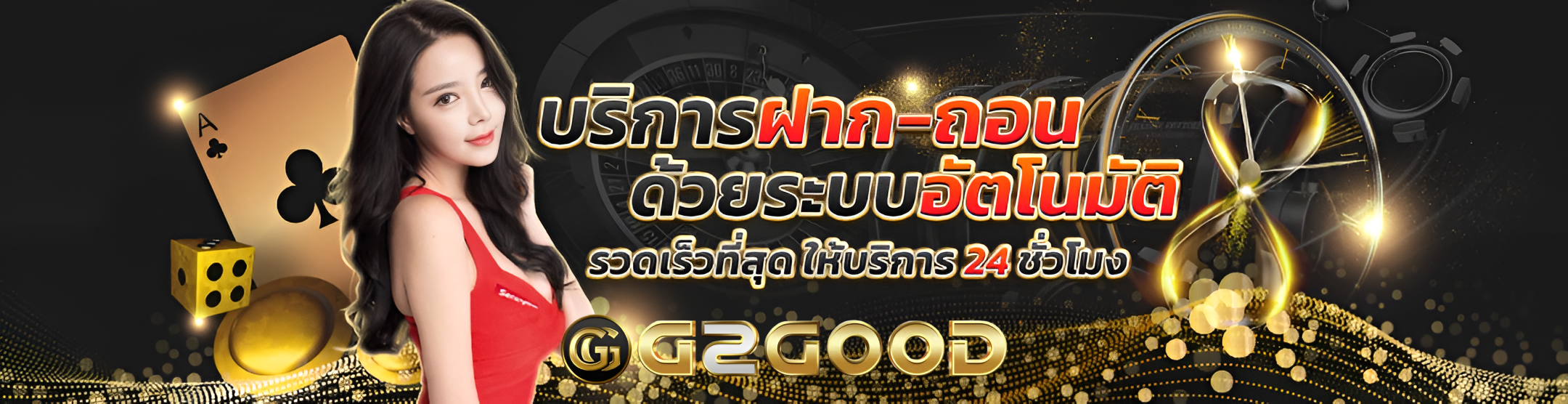 g2good