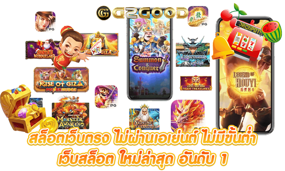 สล็อต g2good